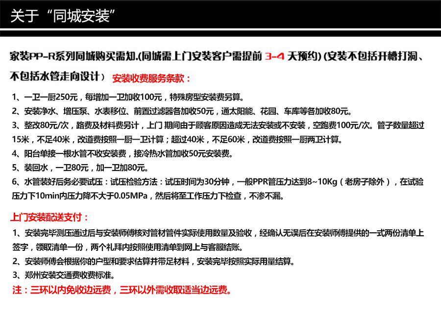 ppr管