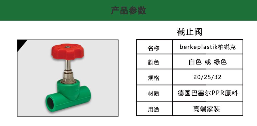截止閥2.jpg