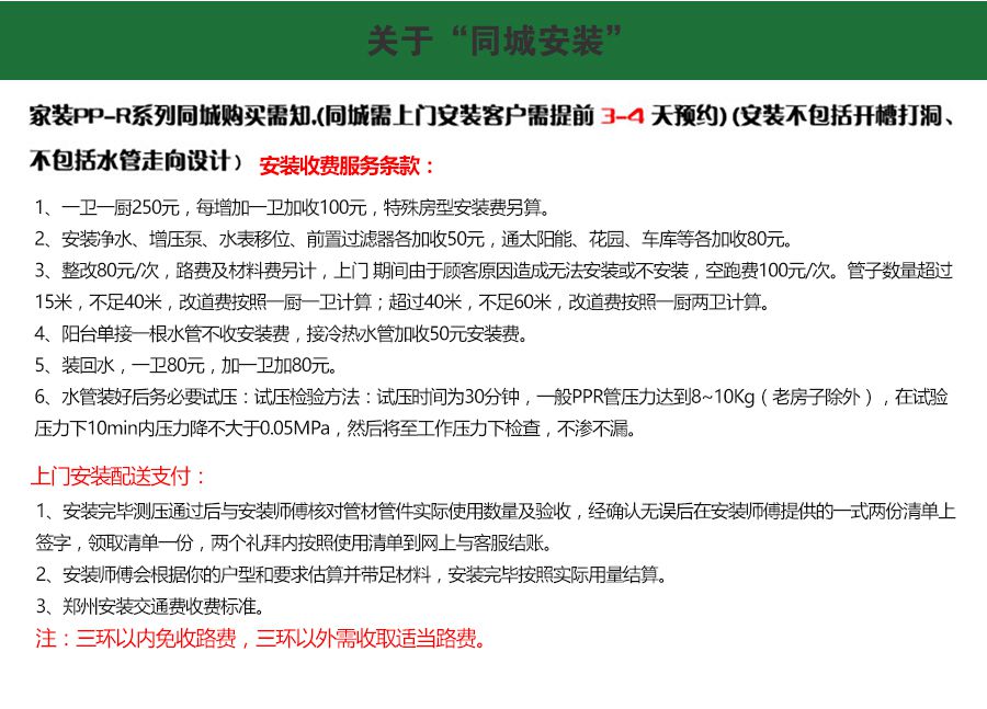 柏銳克PPR管件外絲三通