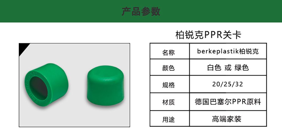 管帽