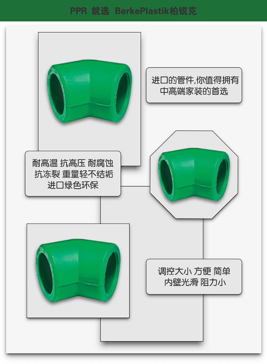 45度彎頭