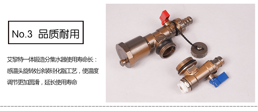 艾黎特一體鍛造分集水器_07.png