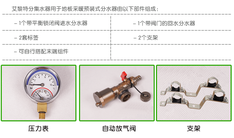 艾黎特一體鍛造分集水器_09.png