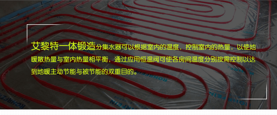 艾黎特一體鍛造分集水器_03.png