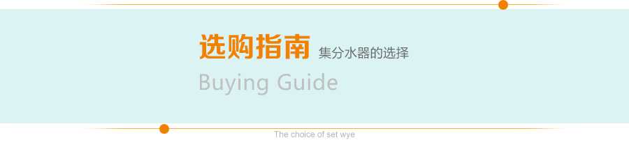 3路分水器