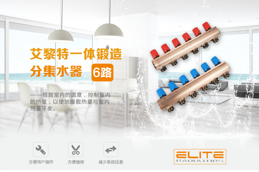 3路分水器