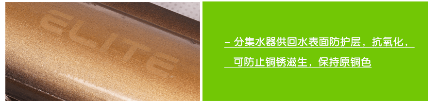 艾黎特6路分集水器