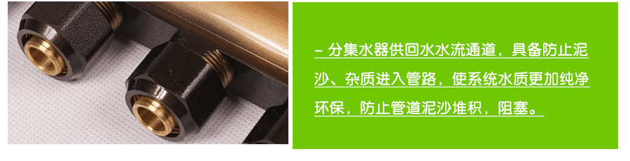艾黎特6路分集水器