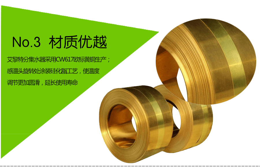 艾黎特6路分集水器